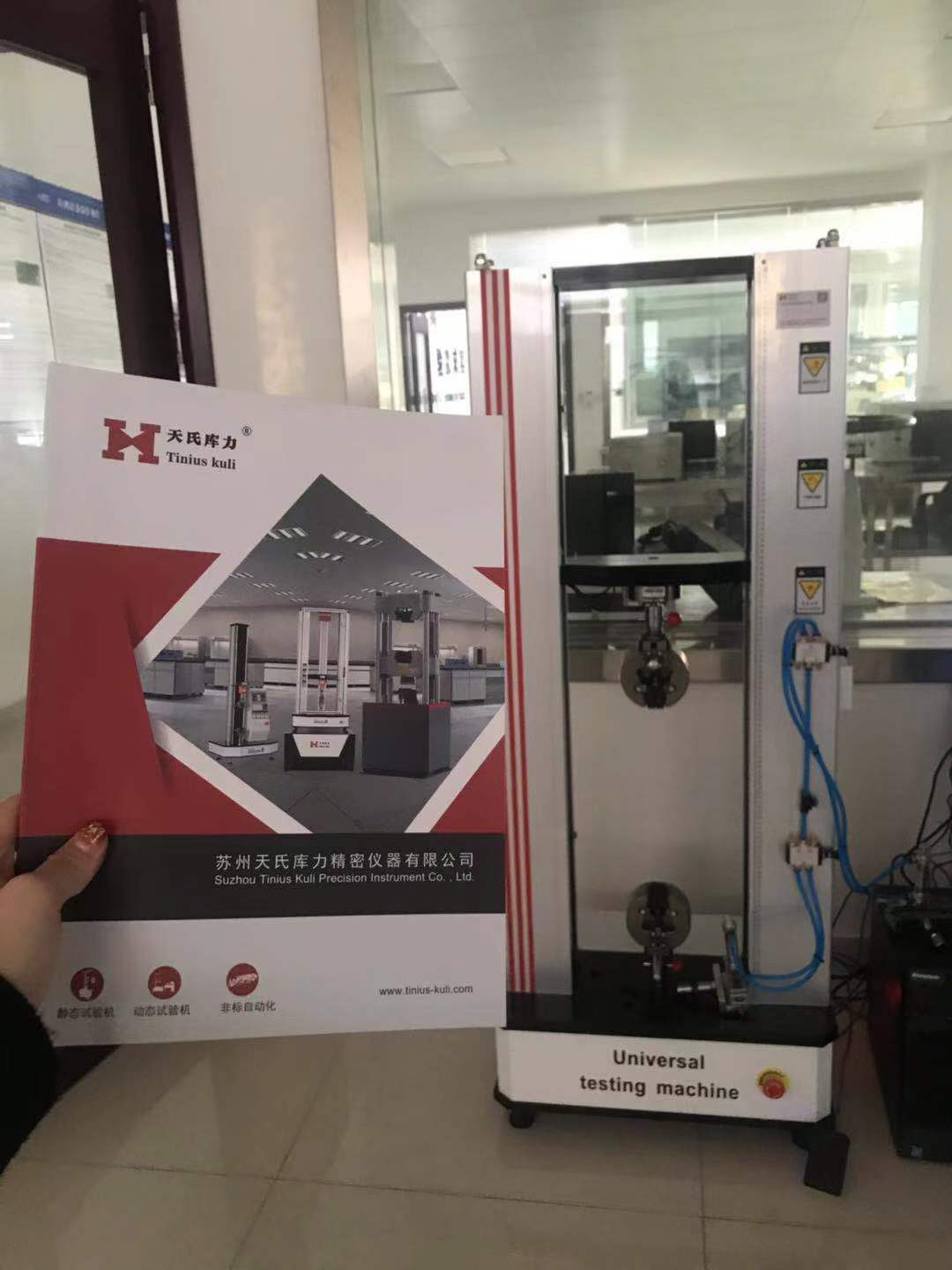 微機(jī)控制電子拉力試驗機(jī)TKS-10KN