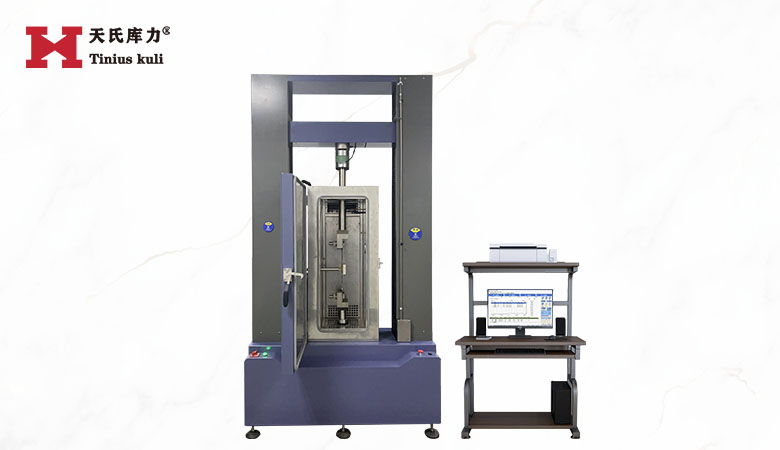 高低溫拉伸振動綜合試驗(yàn)機(jī)|溫濕度拉壓力試驗(yàn)機(jī)