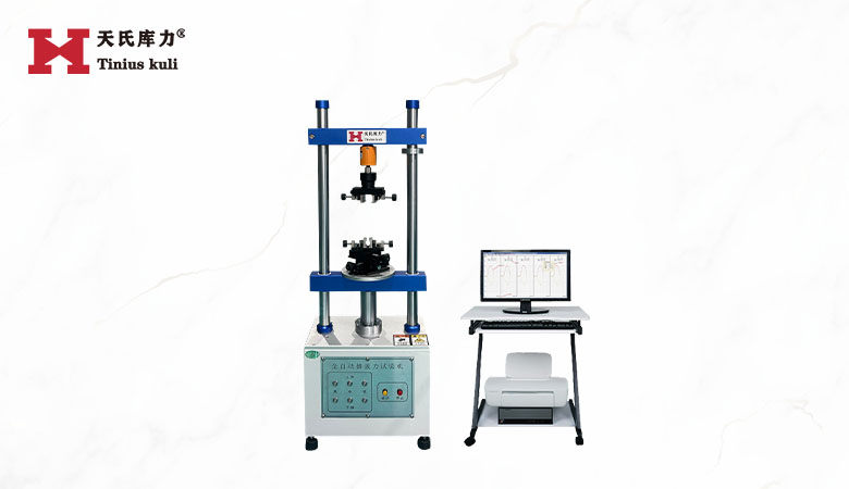 標(biāo)準(zhǔn)插拔力試驗(yàn)機(jī)|全自動(dòng)插拔力壽命檢測(cè)儀