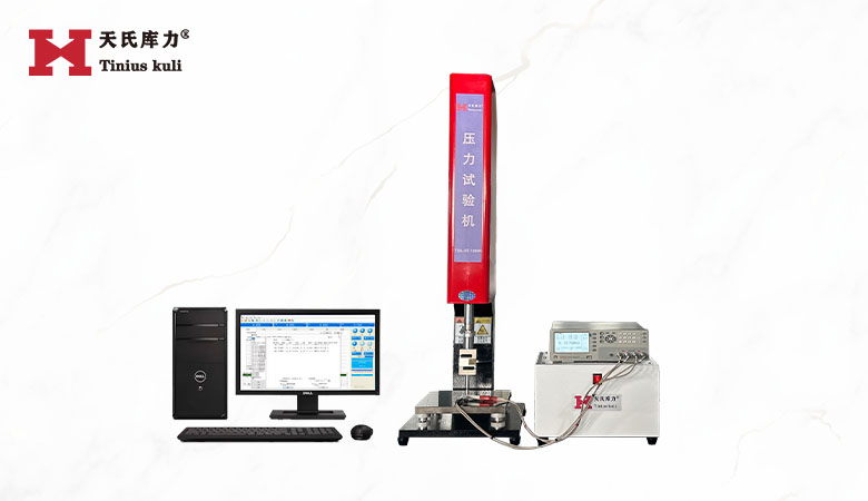 柔性傳感器壓力阻抗測試儀|荷重電阻試驗(yàn)機(jī)