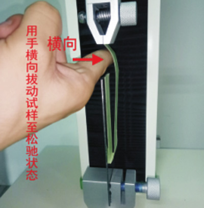 試樣夾持在上知識和技能、下夾具中