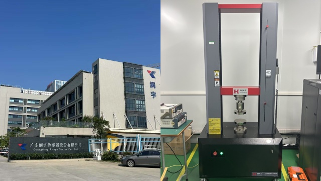 廣東潤(rùn)宇傳感器股份有限公司與天氏庫(kù)