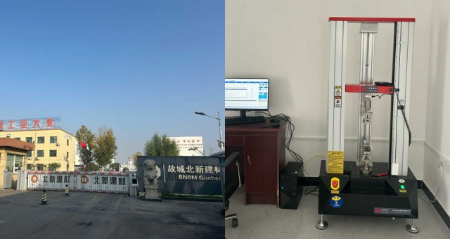 故城北新建材有限公司與